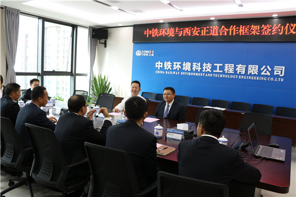 正道能源與中鐵環境簽約儀式