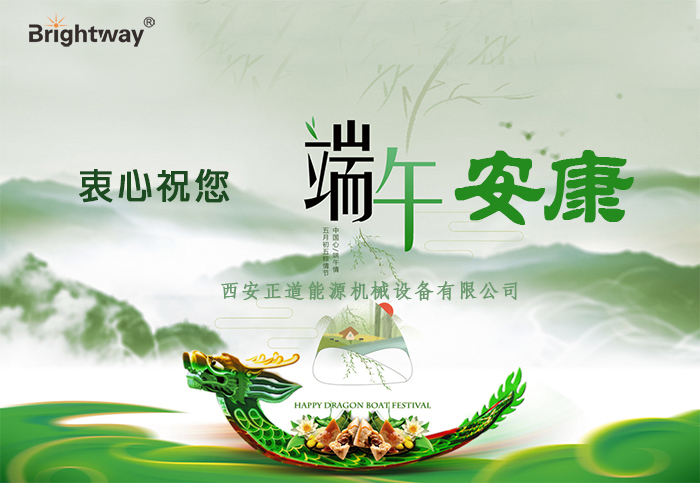 端午節(jié)快樂(lè)